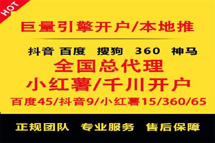 百度信息流开户案例：从无到有